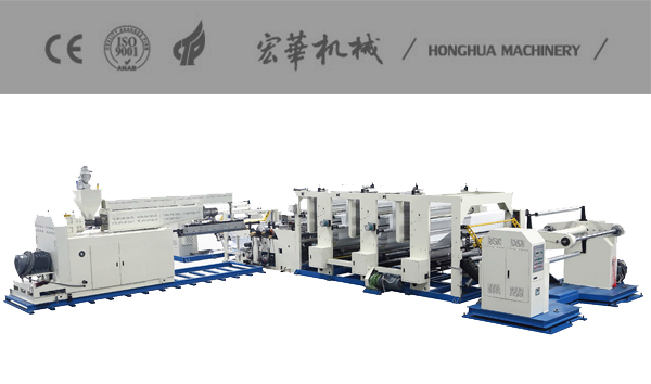 HLM90-1600纸张印刷淋膜机